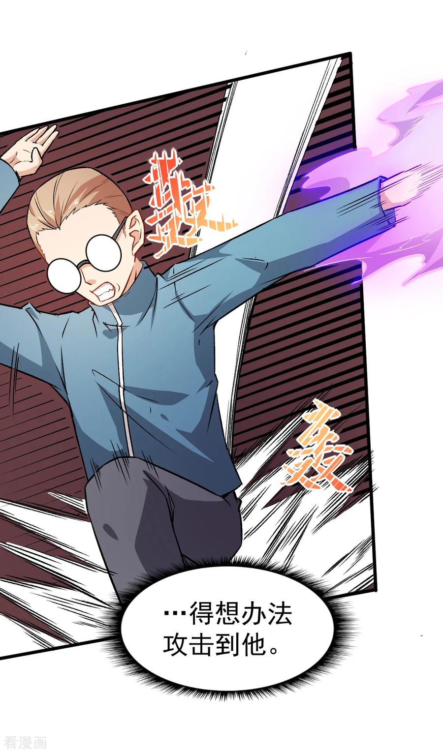 Crazy Professor In School Campus Ch.43 p23