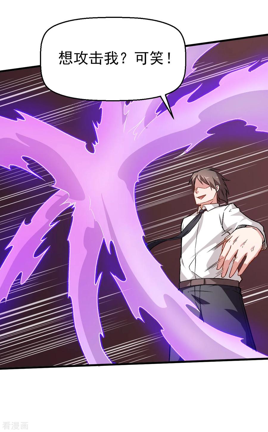 Crazy Professor In School Campus Ch.43 p24