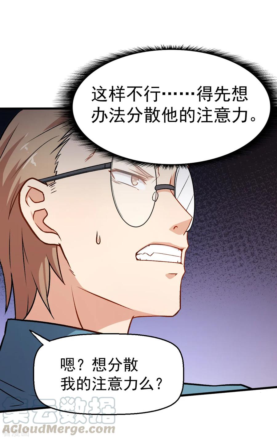 Crazy Professor In School Campus Ch.43 p25