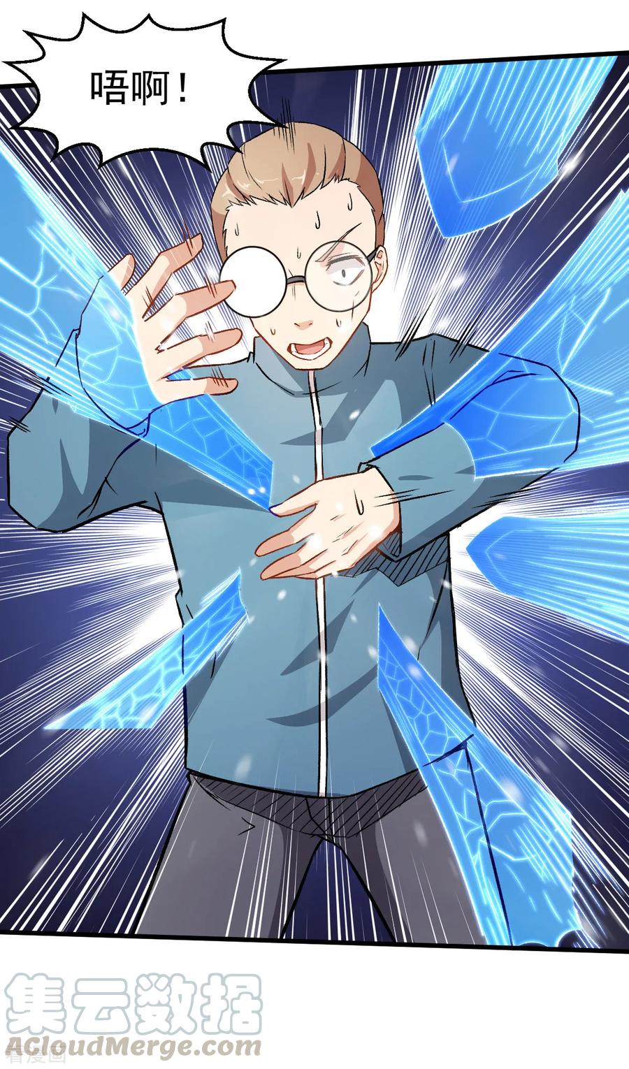 Crazy Professor In School Campus Ch.43 p29