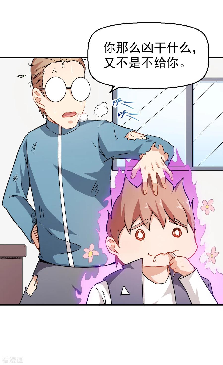 Crazy Professor In School Campus Ch.43 p3