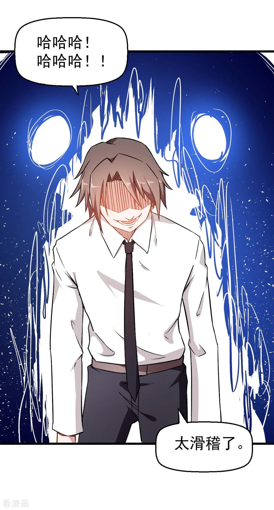 Crazy Professor In School Campus Ch.43 p31