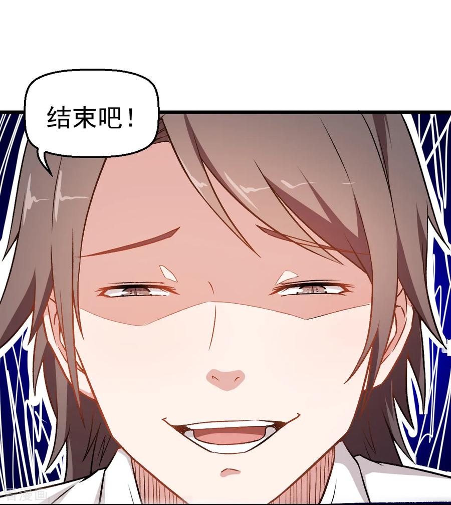 Crazy Professor In School Campus Ch.43 p32