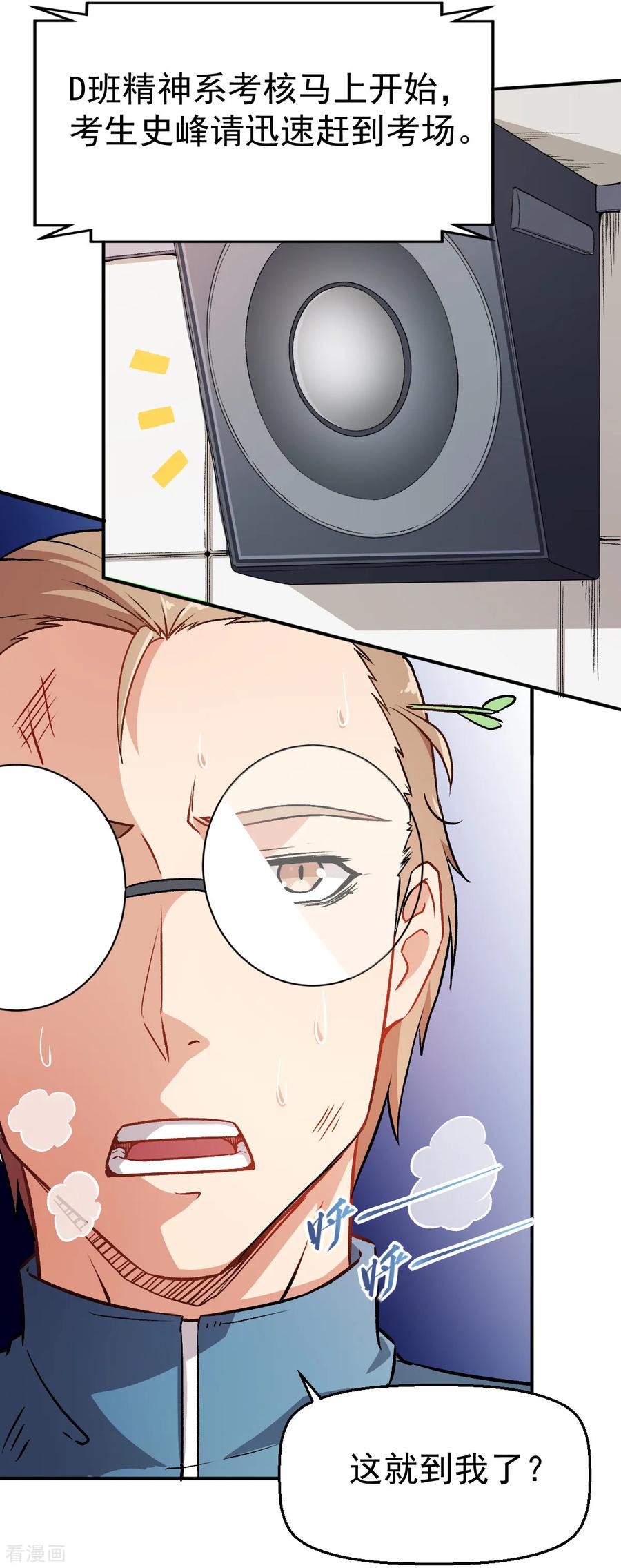 Crazy Professor In School Campus Ch.43 p4