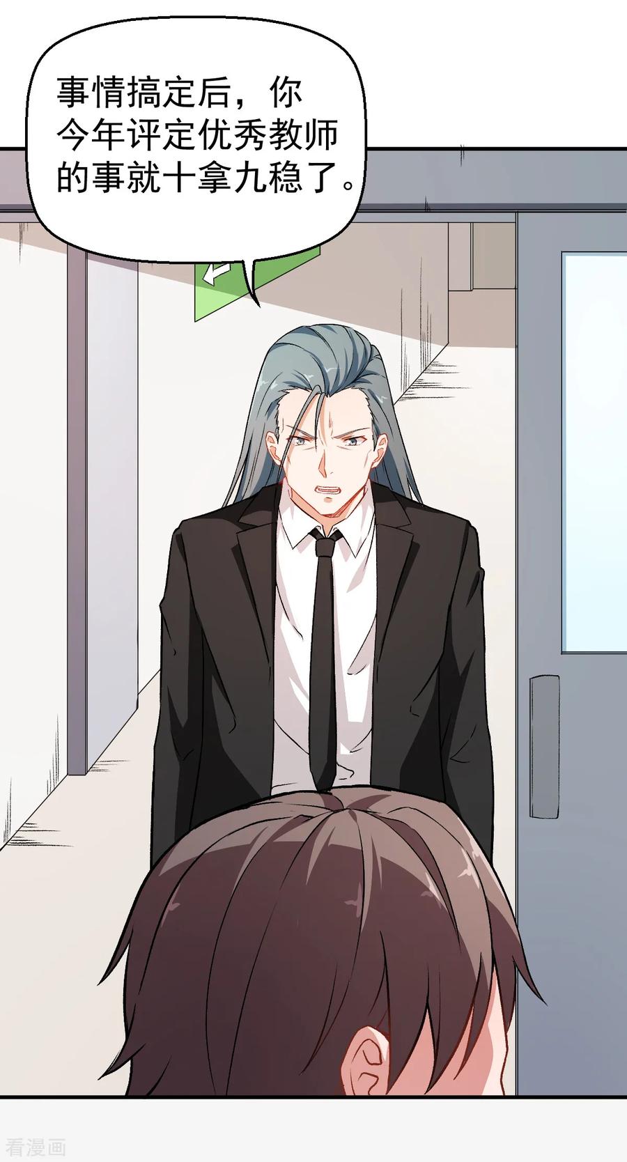Crazy Professor In School Campus Ch.43 p6