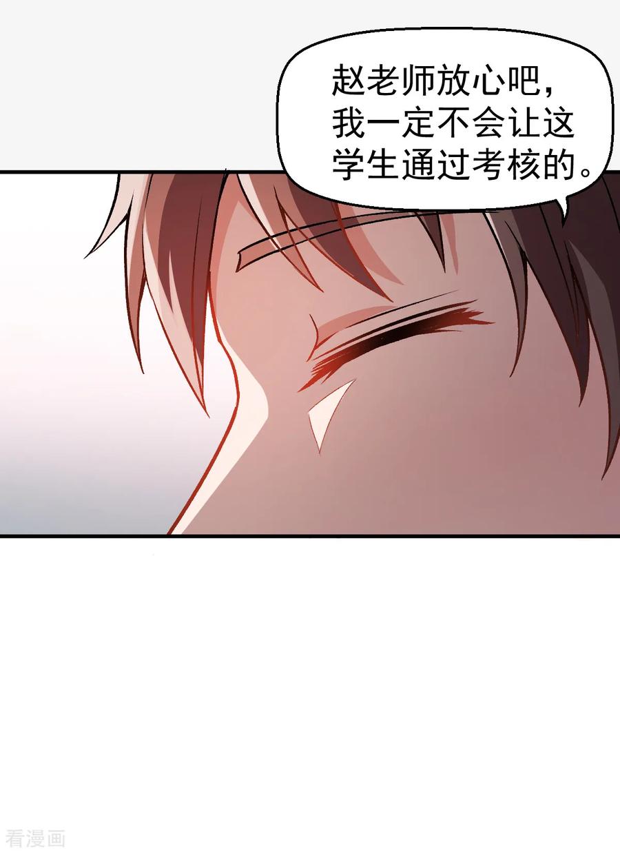 Crazy Professor In School Campus Ch.43 p7
