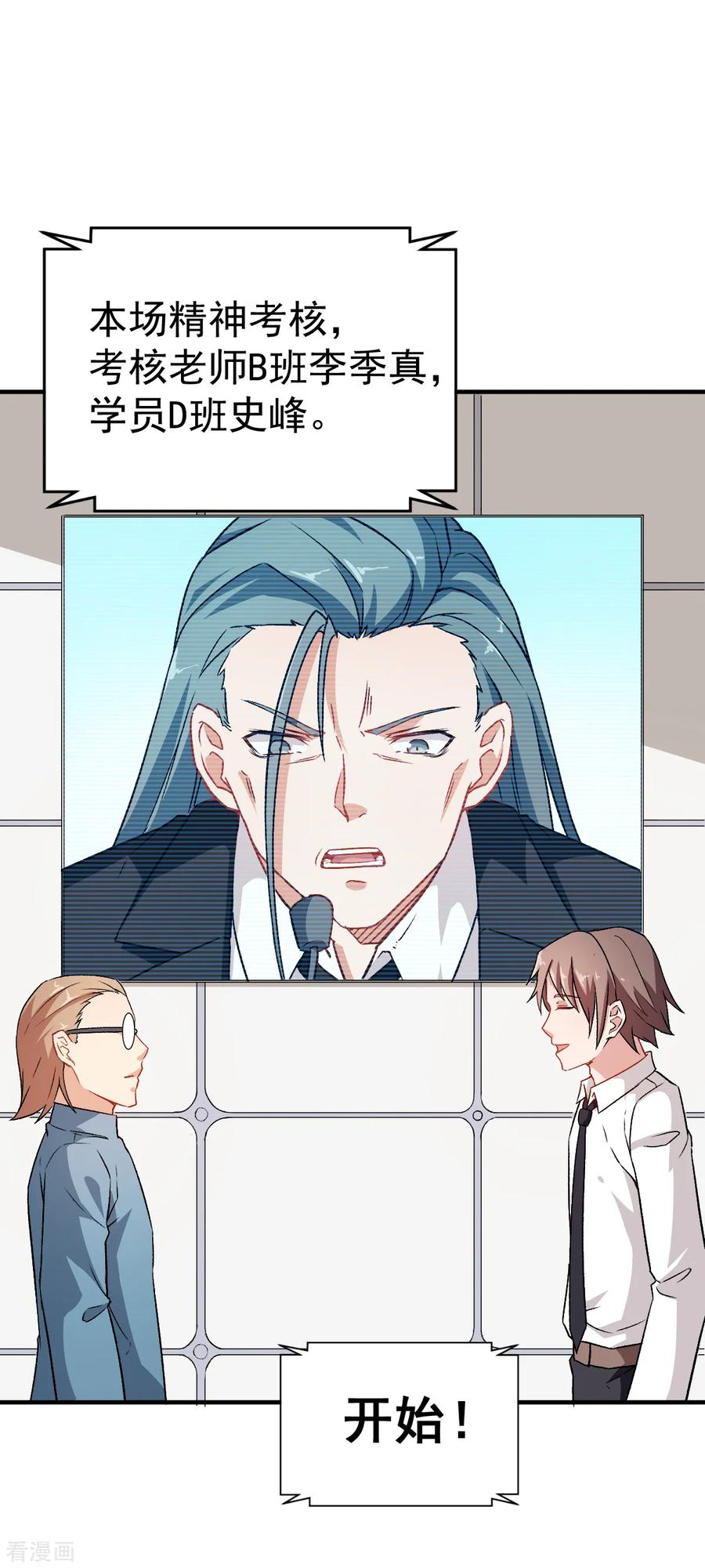 Crazy Professor In School Campus Ch.43 p8