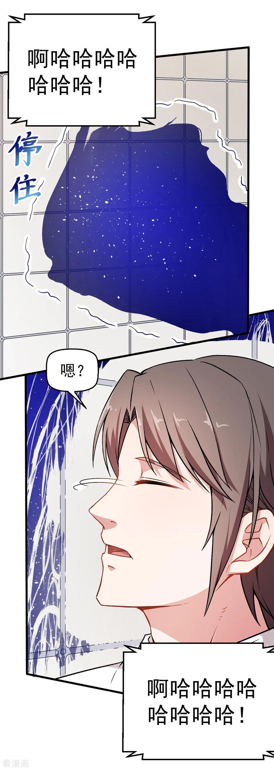 Crazy Professor In School Campus Ch.44 p11