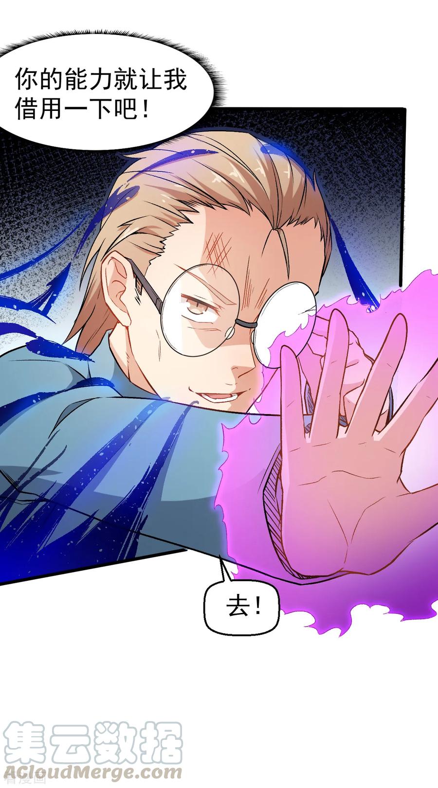 Crazy Professor In School Campus Ch.44 p13