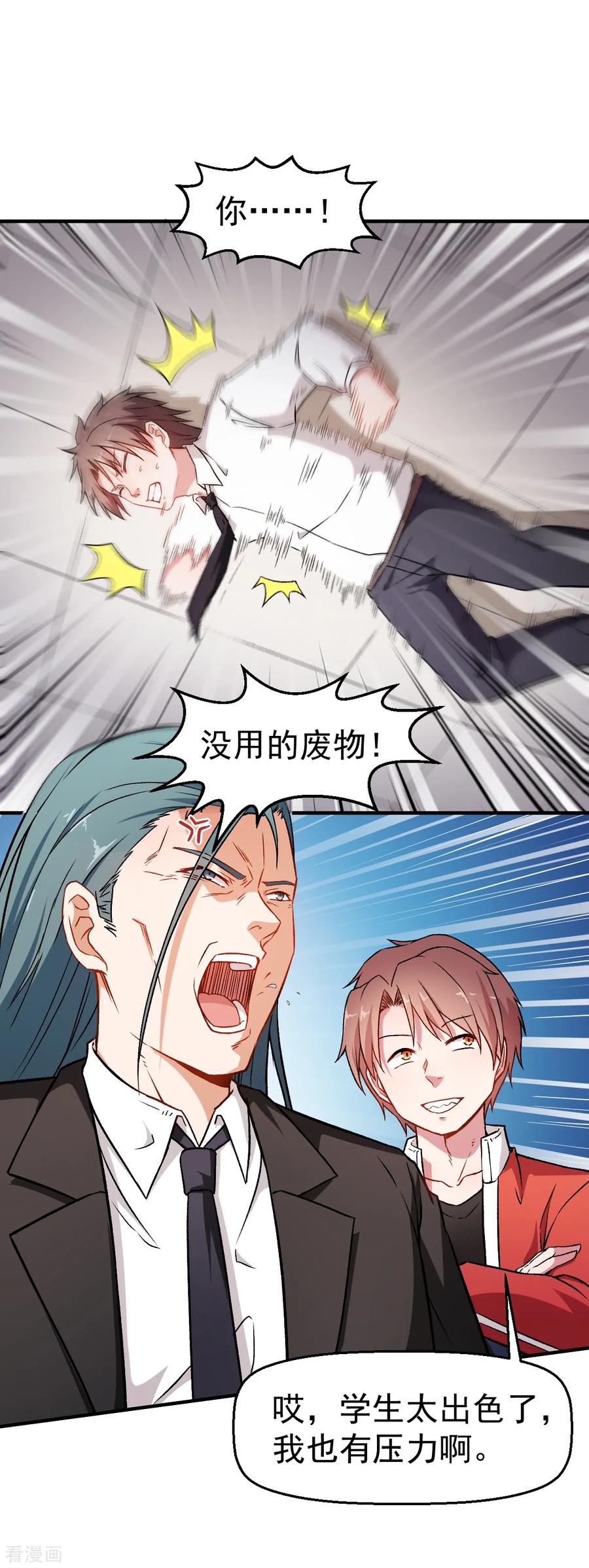 Crazy Professor In School Campus Ch.44 p16