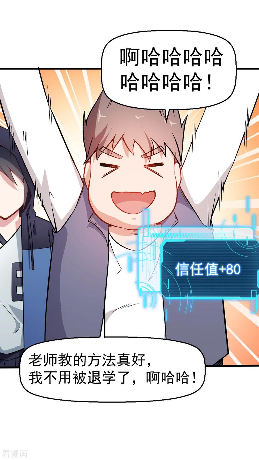 Crazy Professor In School Campus Ch.44 p19