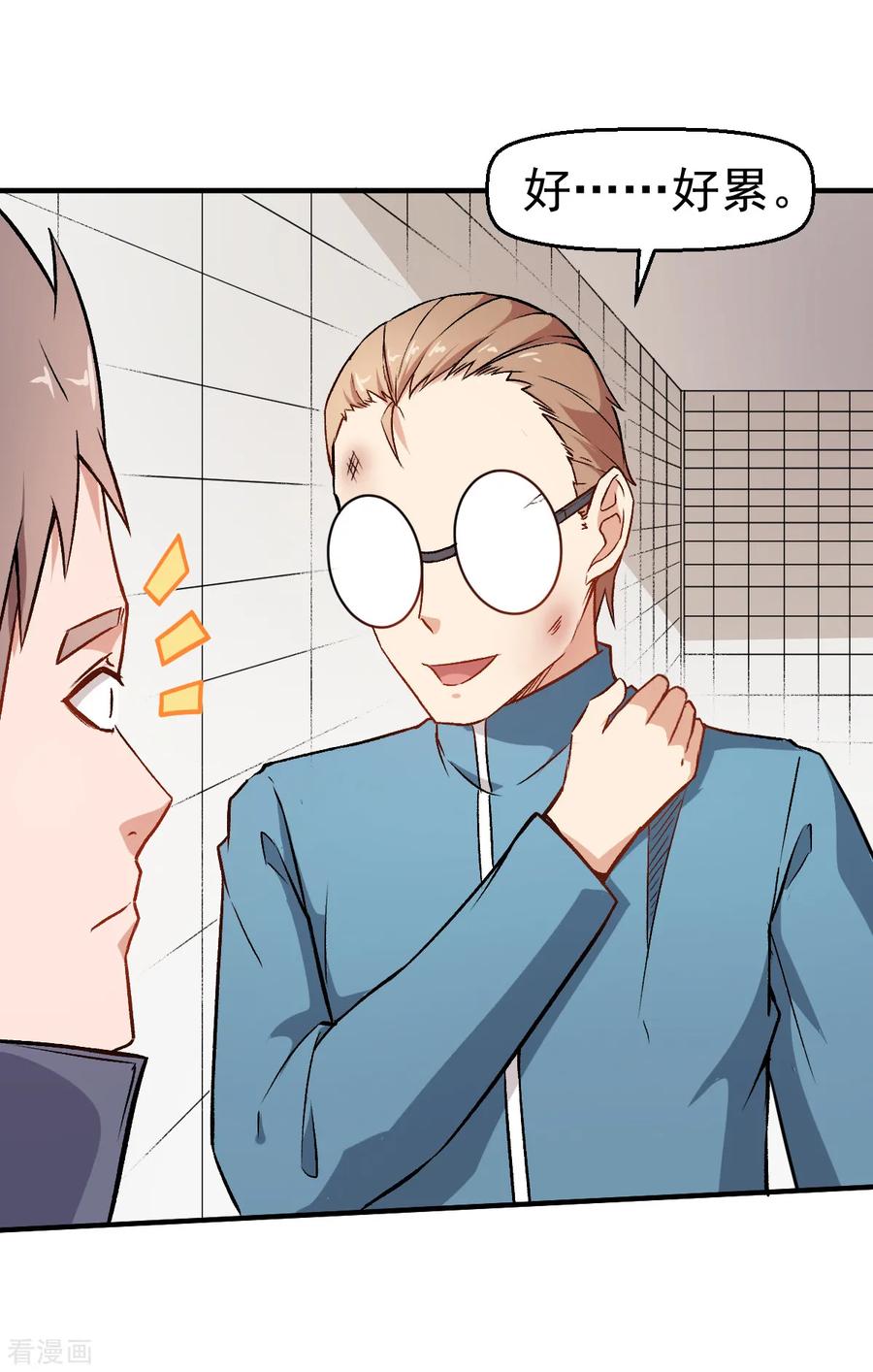Crazy Professor In School Campus Ch.44 p20