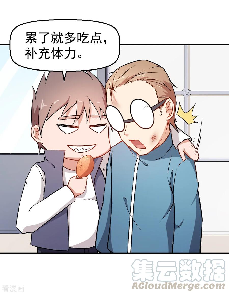 Crazy Professor In School Campus Ch.44 p21