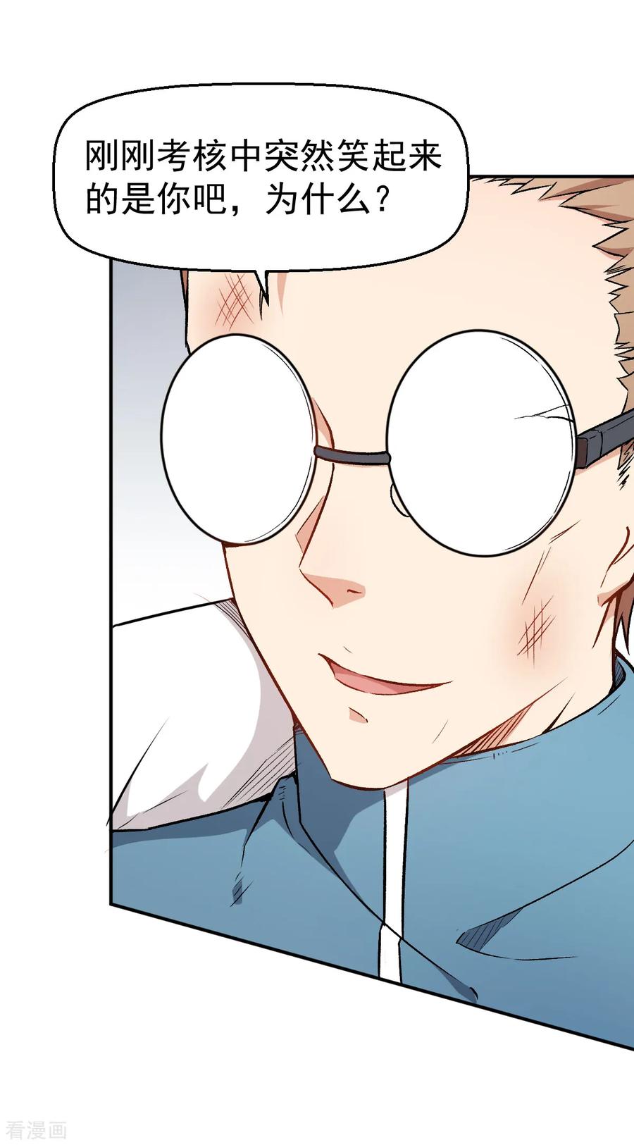 Crazy Professor In School Campus Ch.44 p22