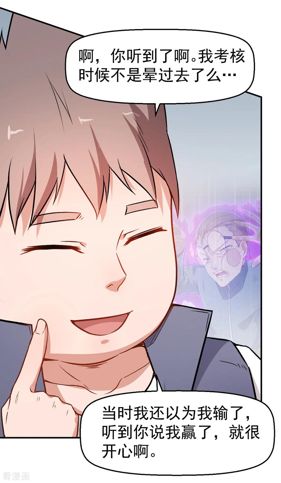 Crazy Professor In School Campus Ch.44 p23