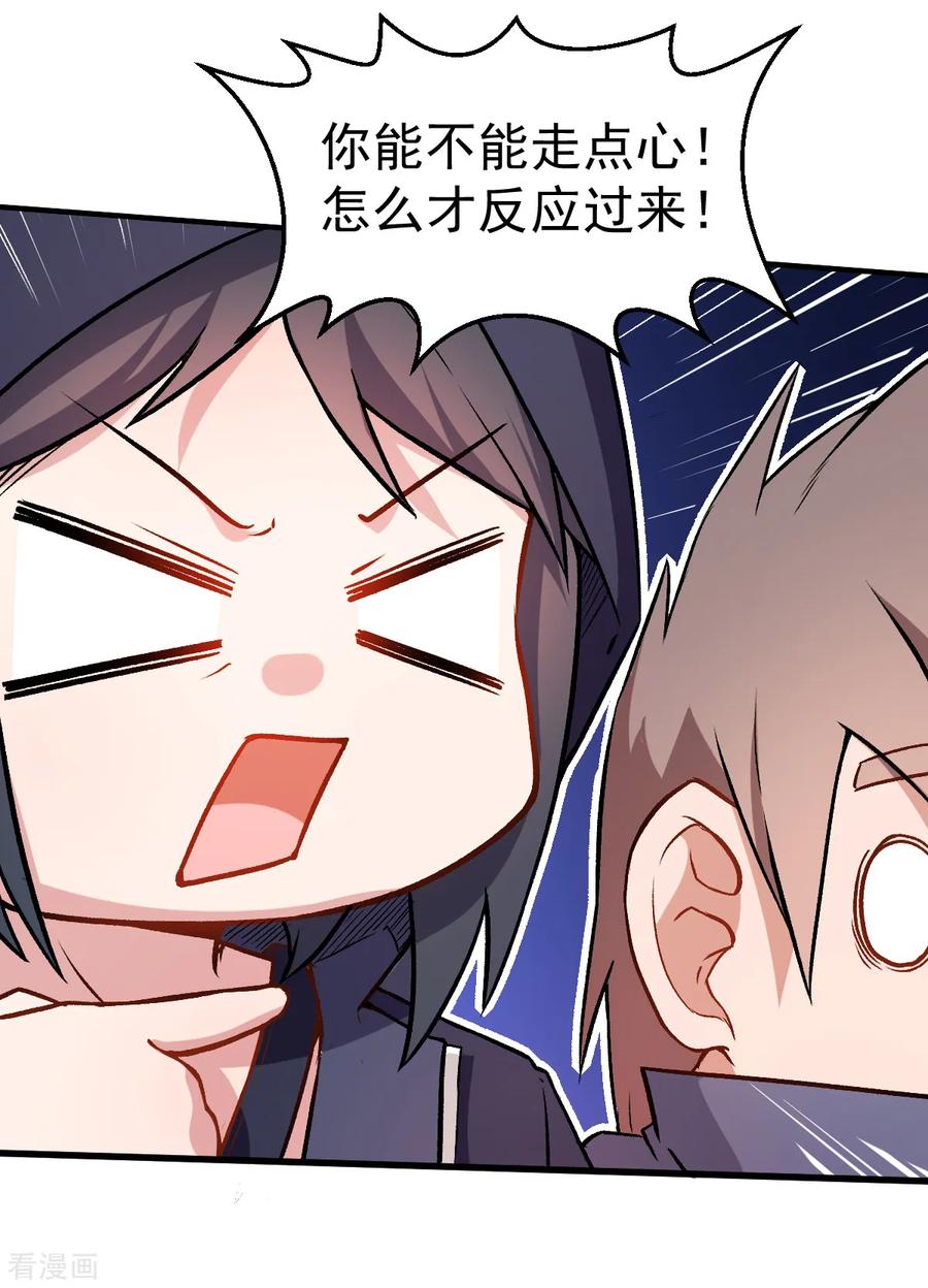Crazy Professor In School Campus Ch.44 p24
