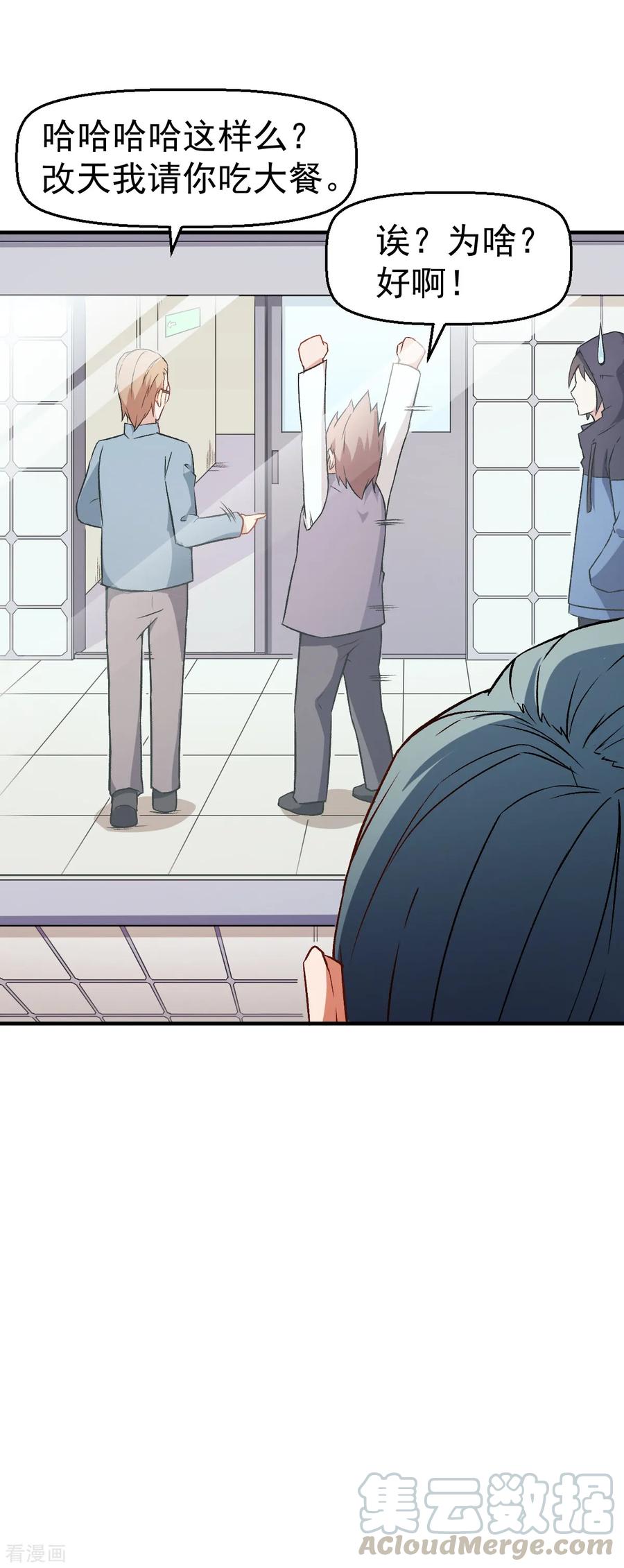Crazy Professor In School Campus Ch.44 p25