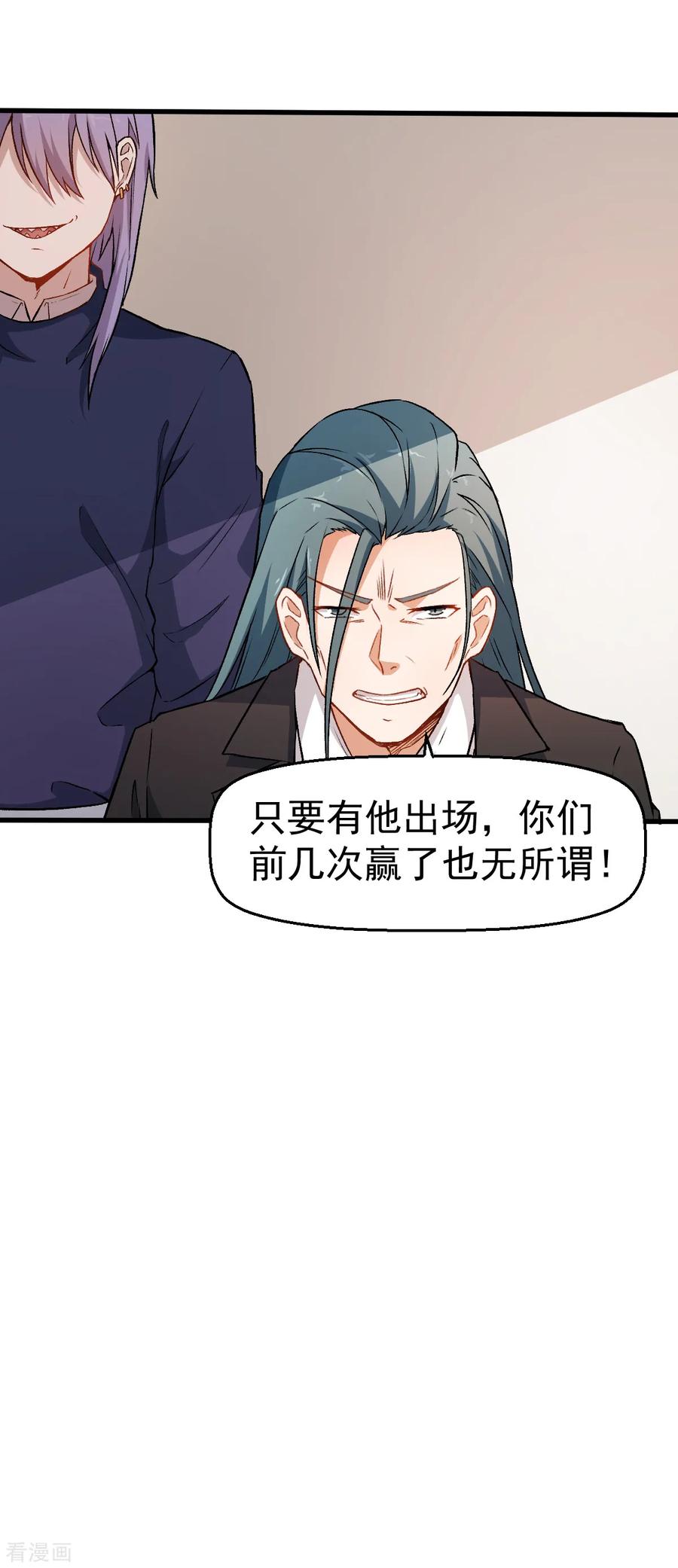 Crazy Professor In School Campus Ch.44 p27