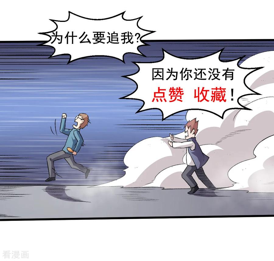 Crazy Professor In School Campus Ch.44 p28