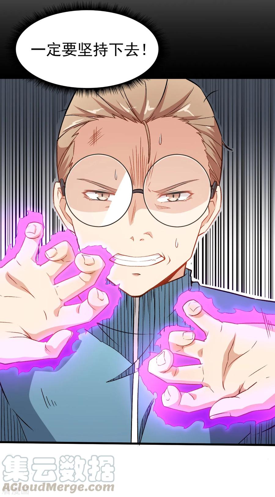 Crazy Professor In School Campus Ch.44 p5