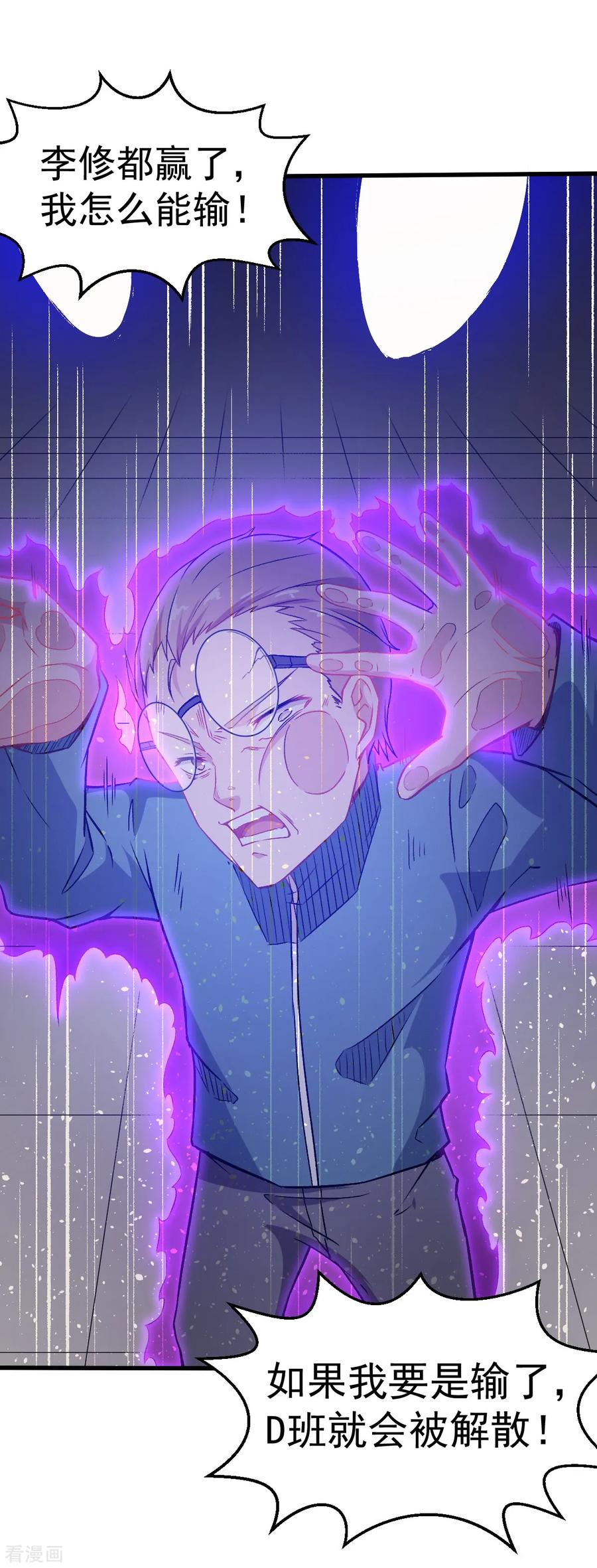 Crazy Professor In School Campus Ch.44 p8