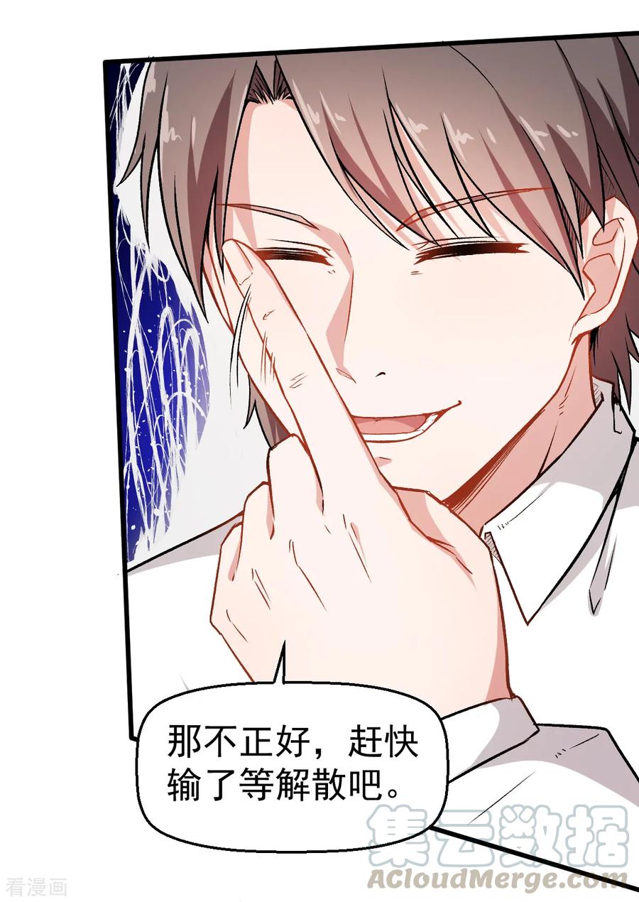 Crazy Professor In School Campus Ch.44 p9