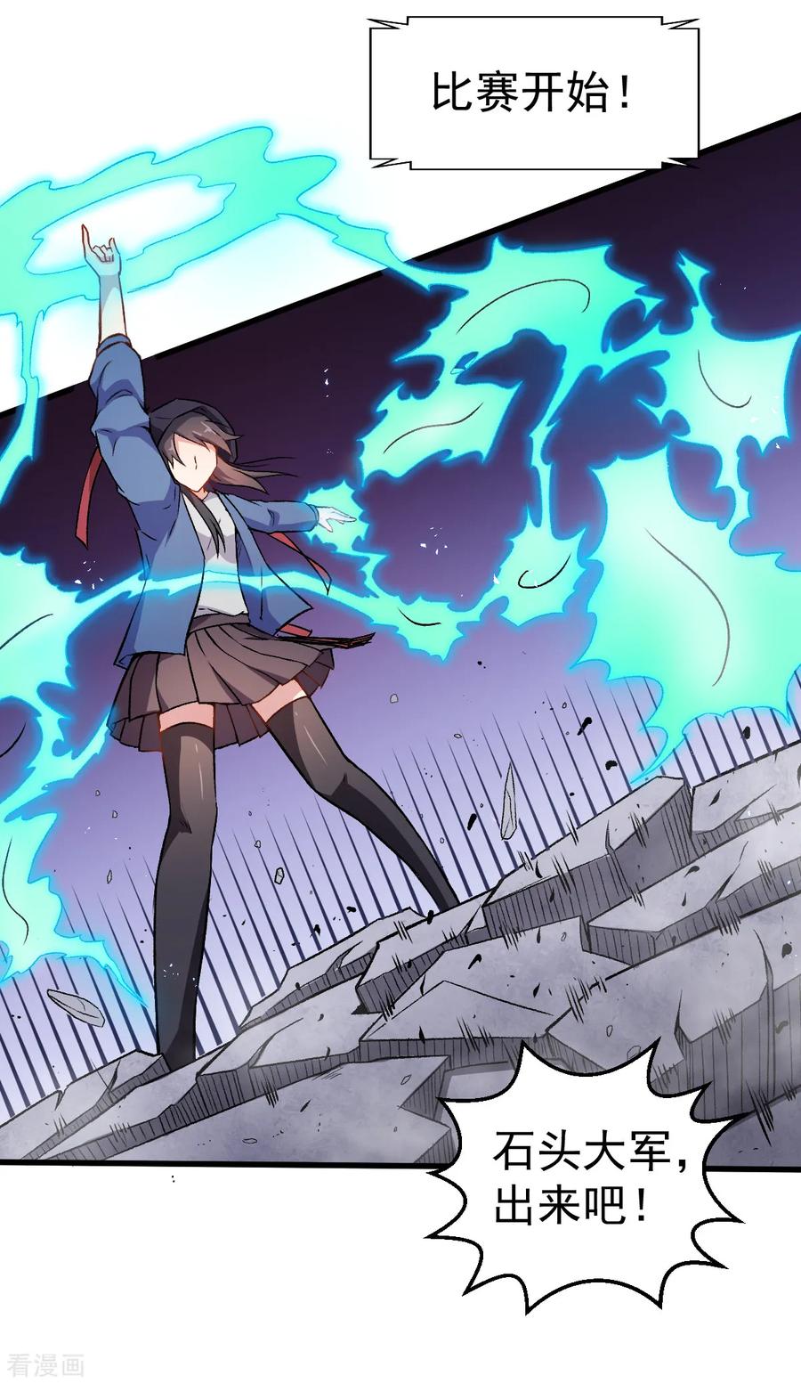 Crazy Professor In School Campus Ch.45 p11
