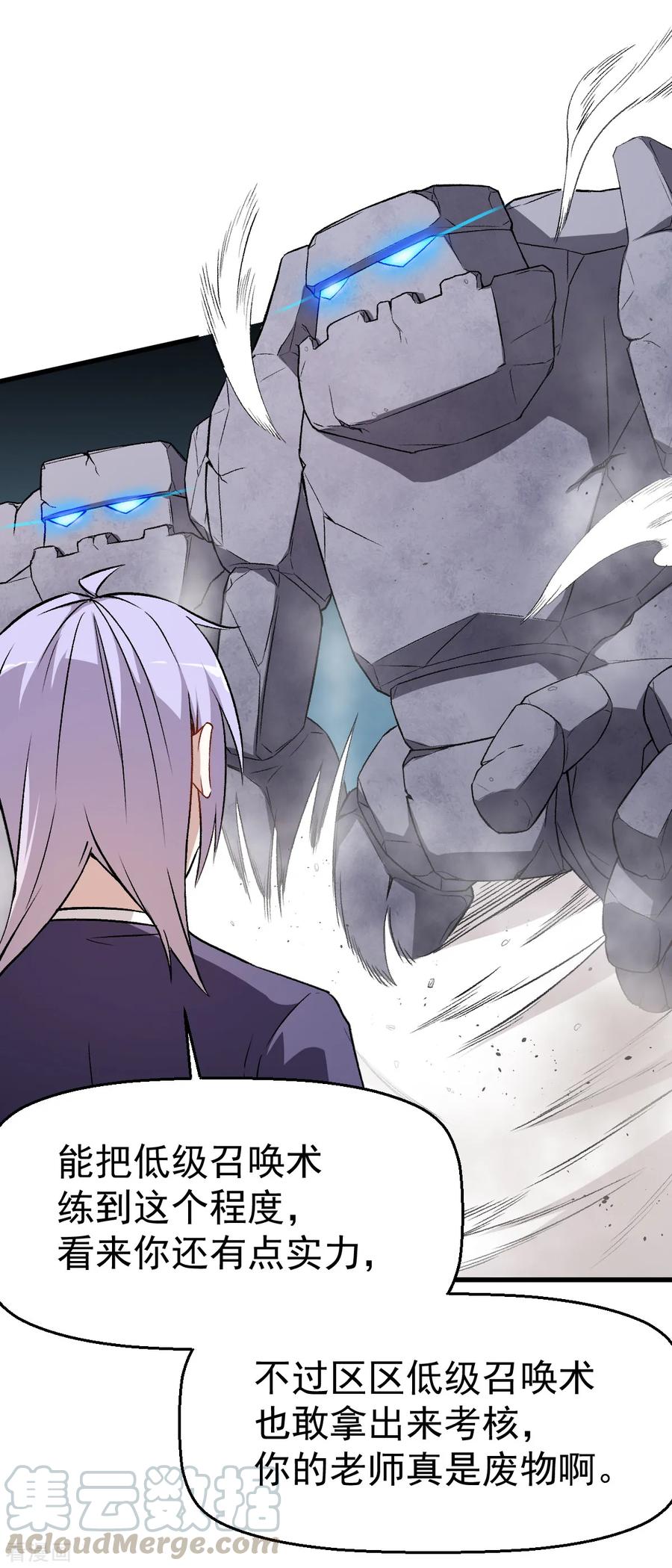 Crazy Professor In School Campus Ch.45 p13