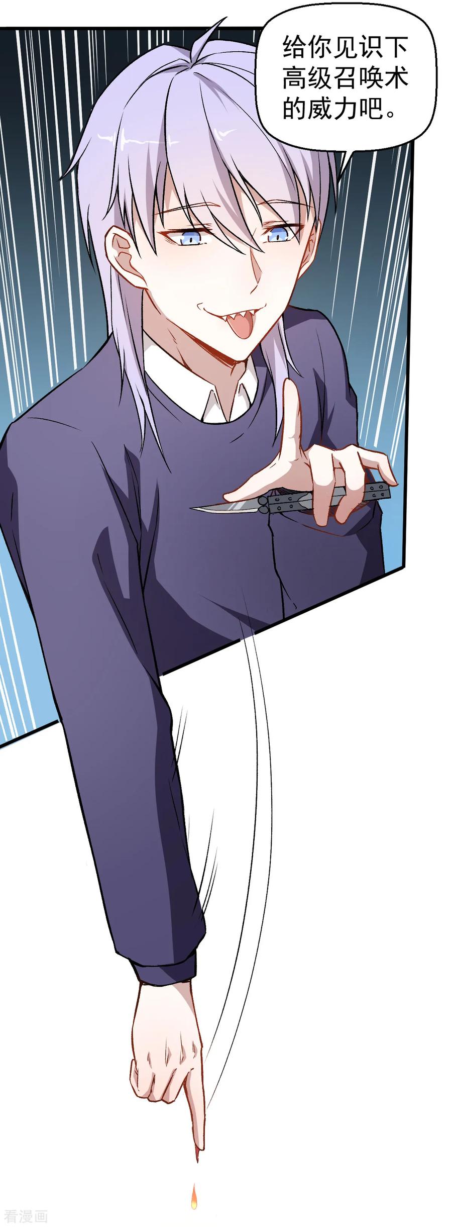 Crazy Professor In School Campus Ch.45 p14