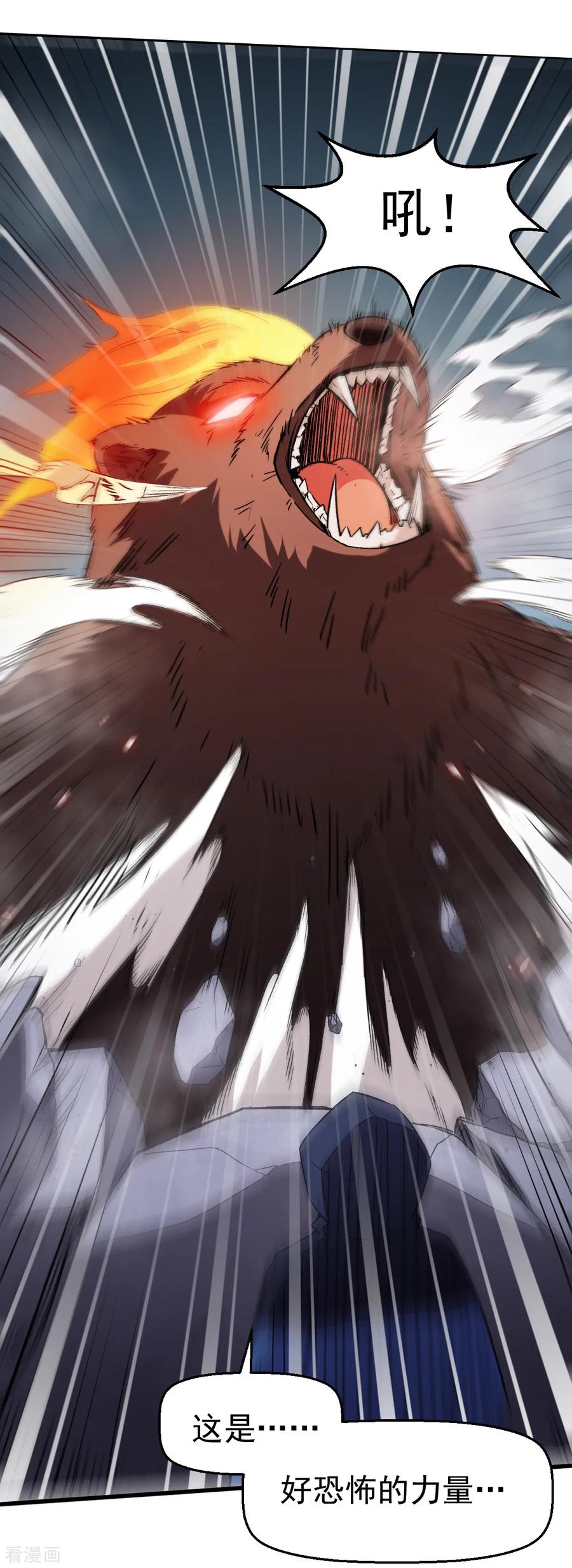 Crazy Professor In School Campus Ch.45 p18