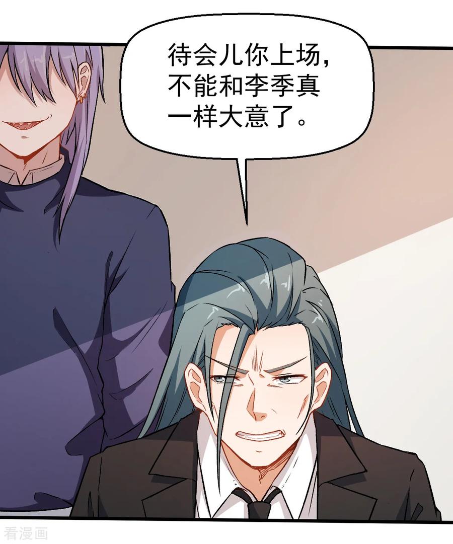 Crazy Professor In School Campus Ch.45 p2