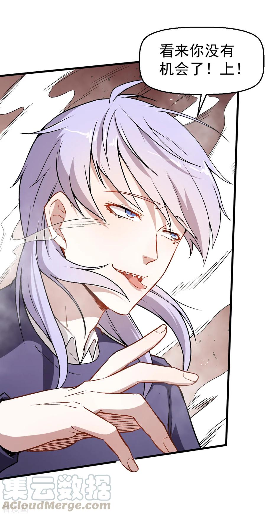 Crazy Professor In School Campus Ch.45 p25