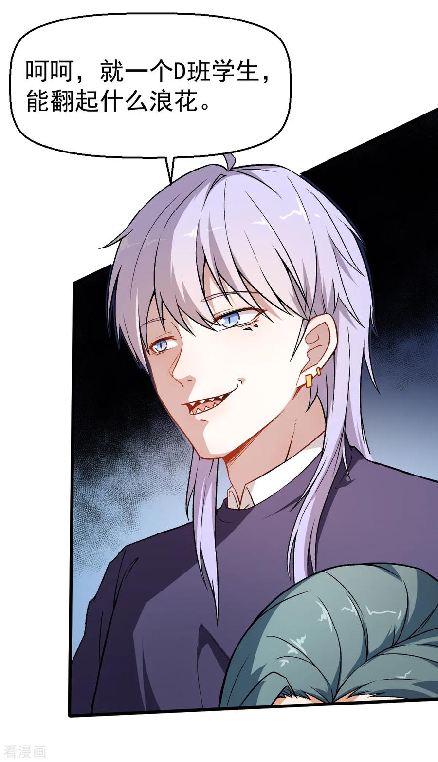Crazy Professor In School Campus Ch.45 p3