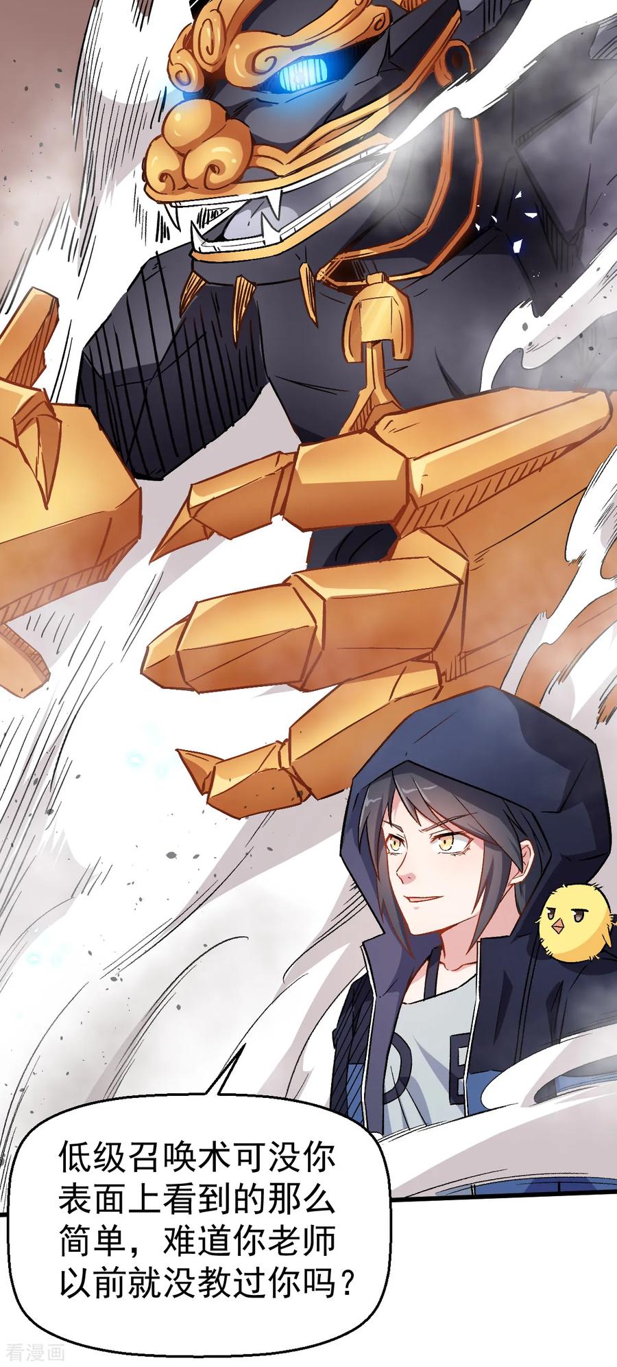 Crazy Professor In School Campus Ch.45 p30