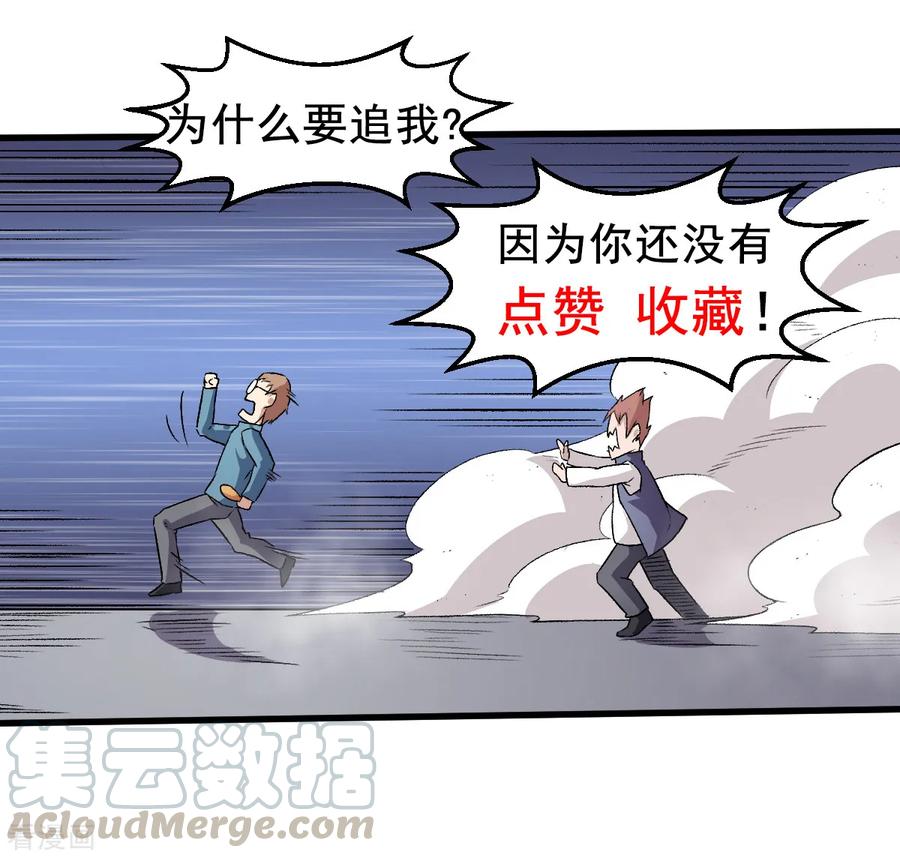Crazy Professor In School Campus Ch.45 p33