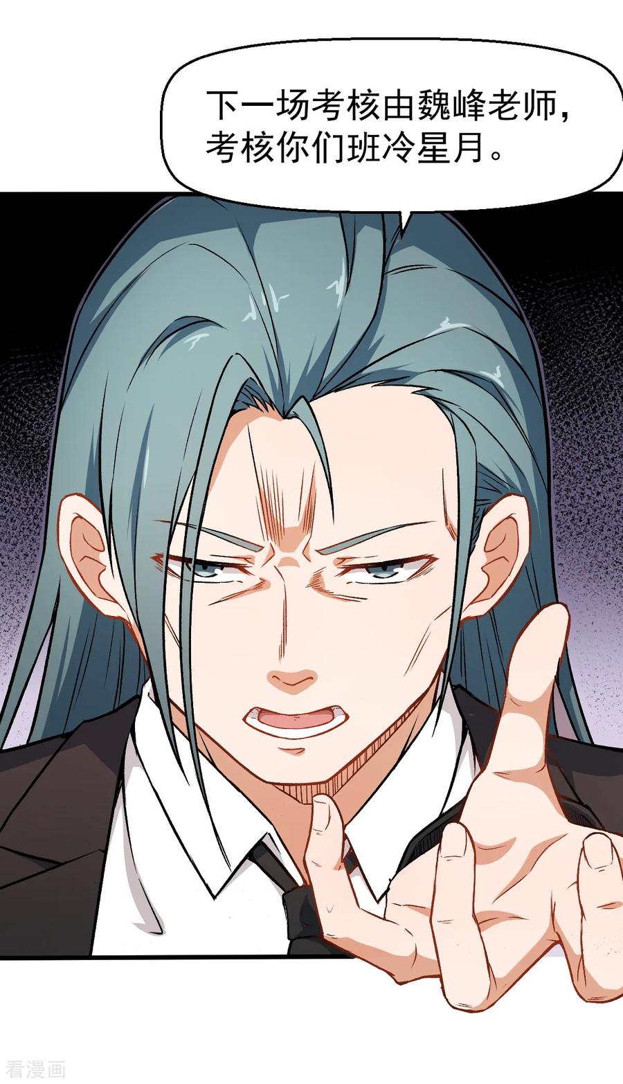 Crazy Professor In School Campus Ch.45 p4
