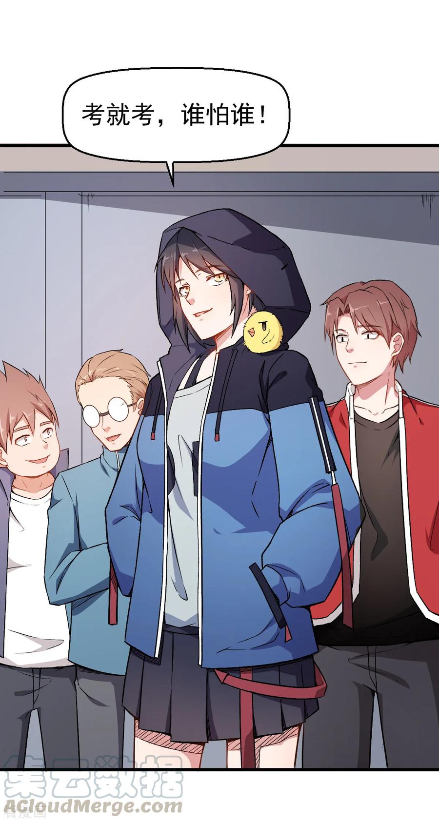 Crazy Professor In School Campus Ch.45 p5
