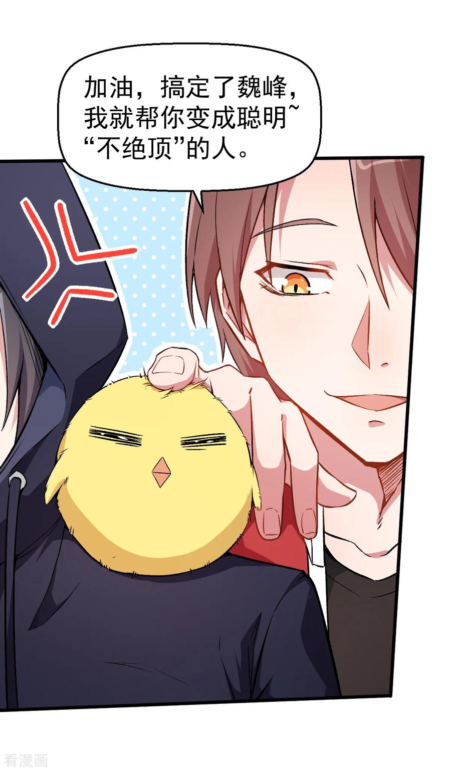 Crazy Professor In School Campus Ch.45 p6
