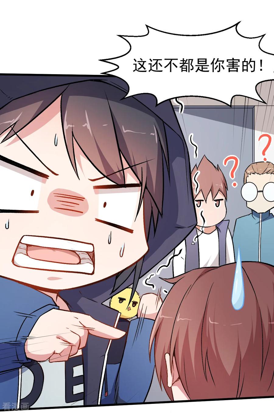 Crazy Professor In School Campus Ch.45 p7