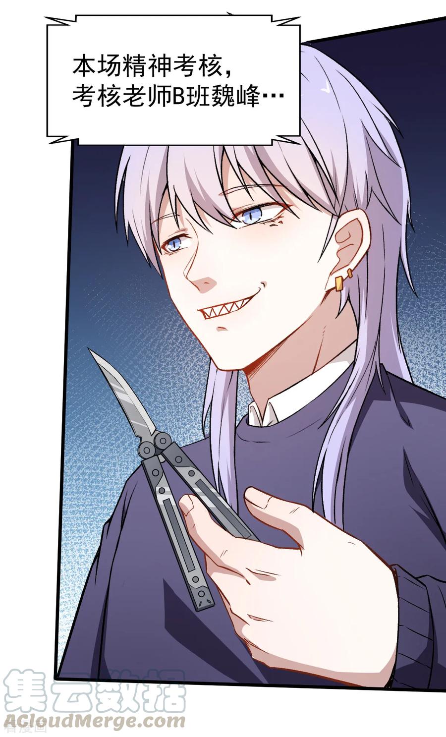 Crazy Professor In School Campus Ch.45 p9