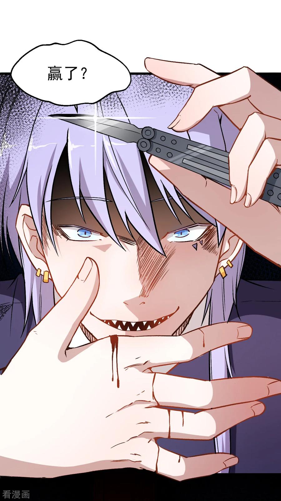 Crazy Professor In School Campus Ch.46 p15