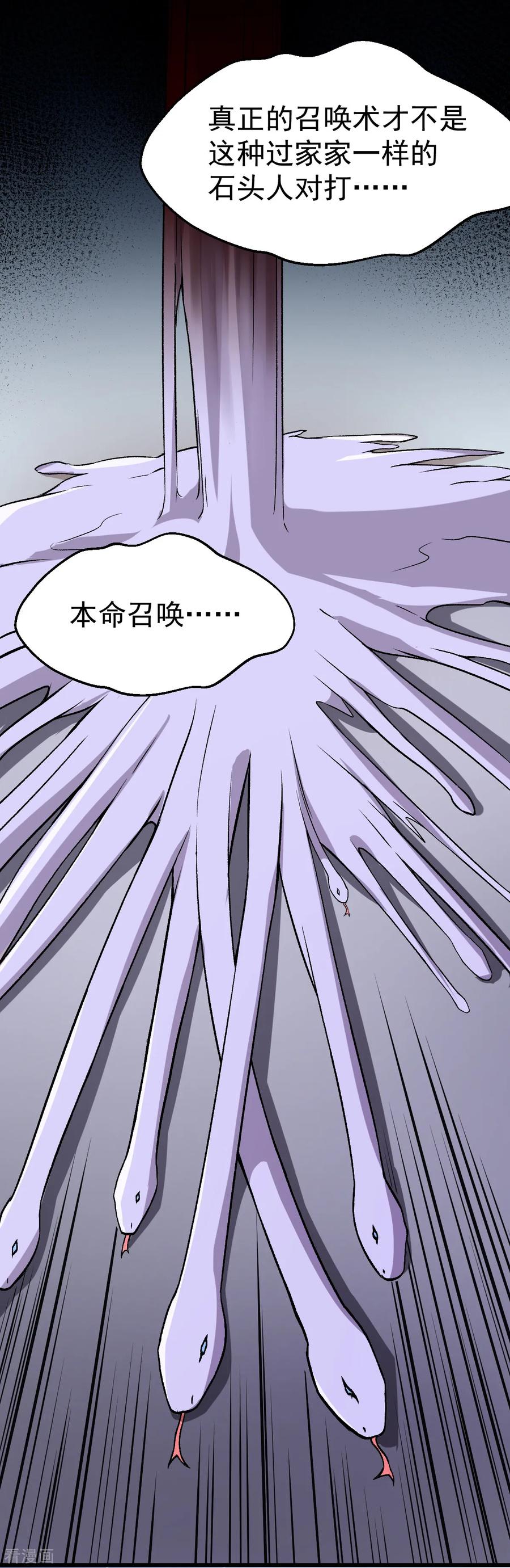 Crazy Professor In School Campus Ch.46 p16