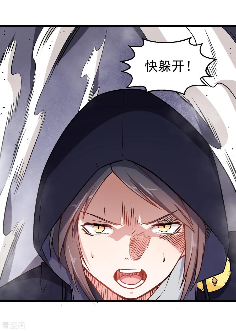 Crazy Professor In School Campus Ch.46 p19