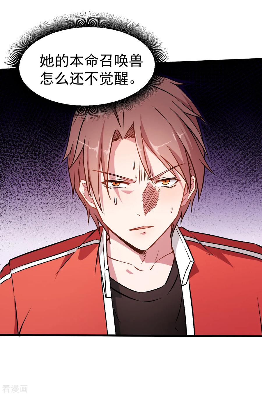 Crazy Professor In School Campus Ch.46 p26