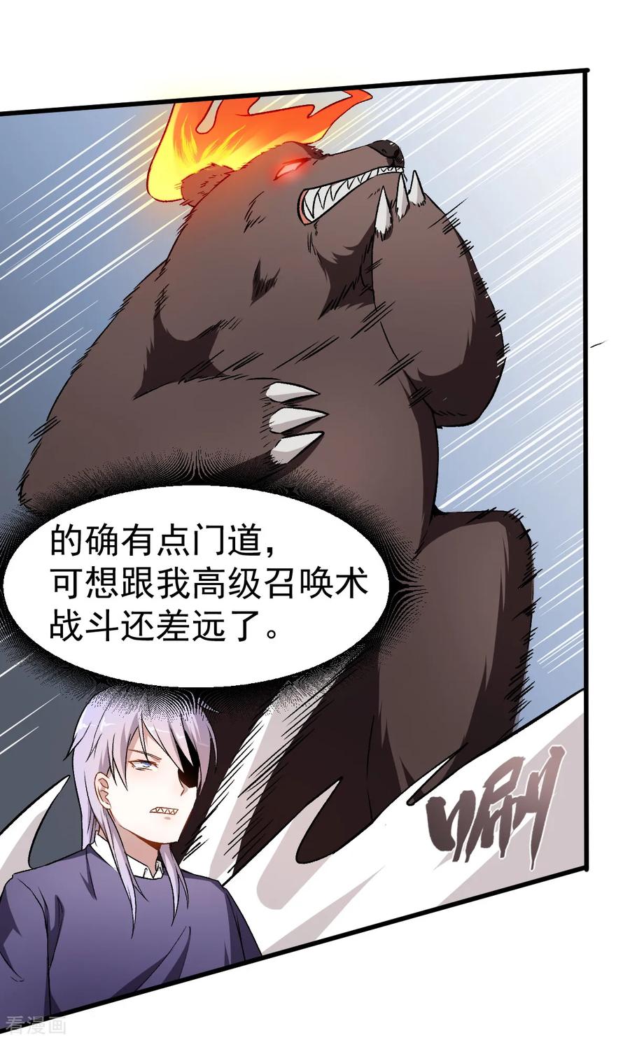 Crazy Professor In School Campus Ch.46 p7