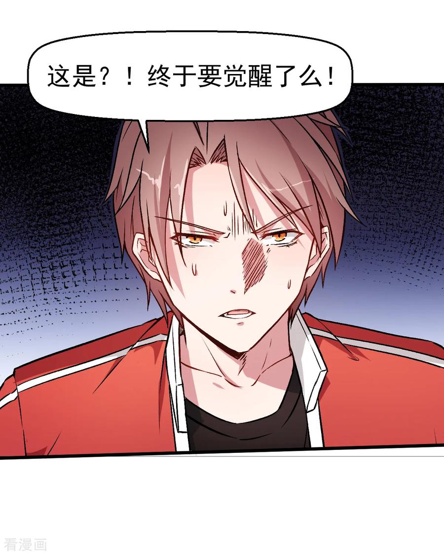 Crazy Professor In School Campus Ch.47 p22