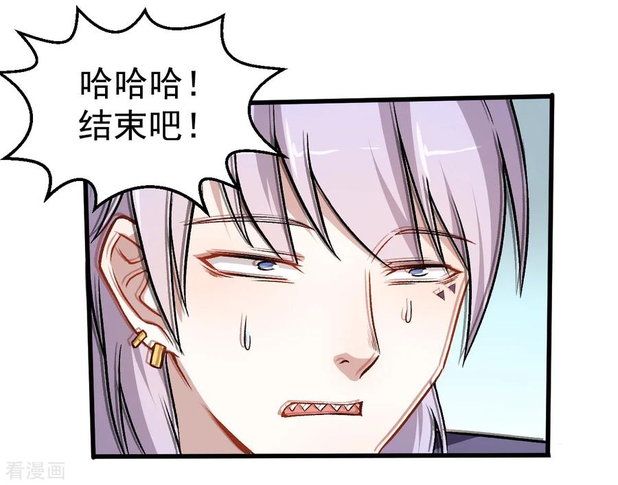 Crazy Professor In School Campus Ch.47 p30
