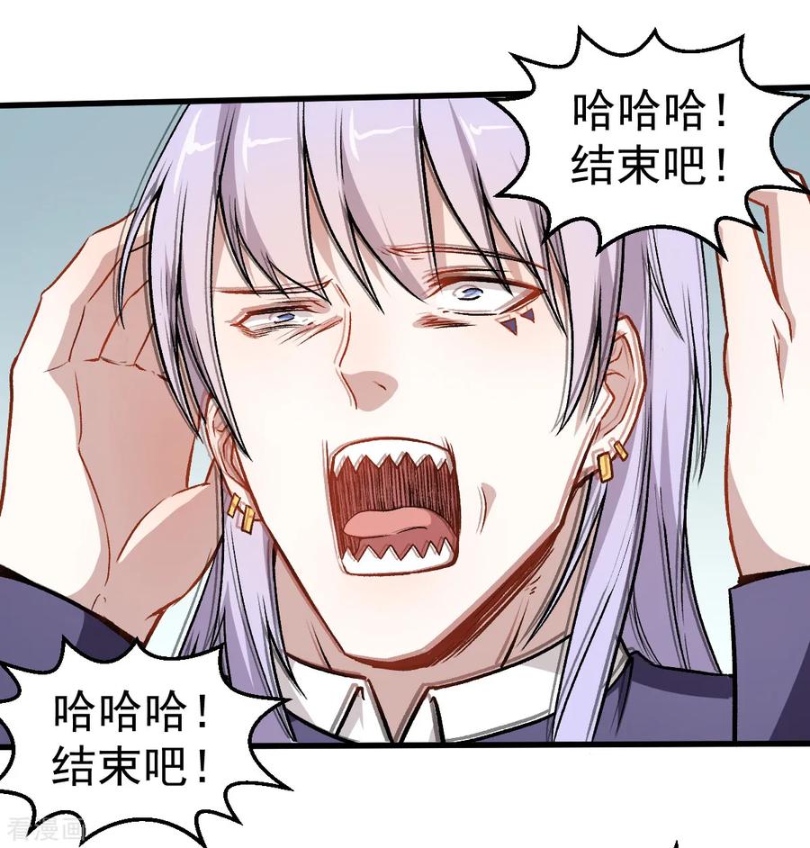 Crazy Professor In School Campus Ch.47 p31