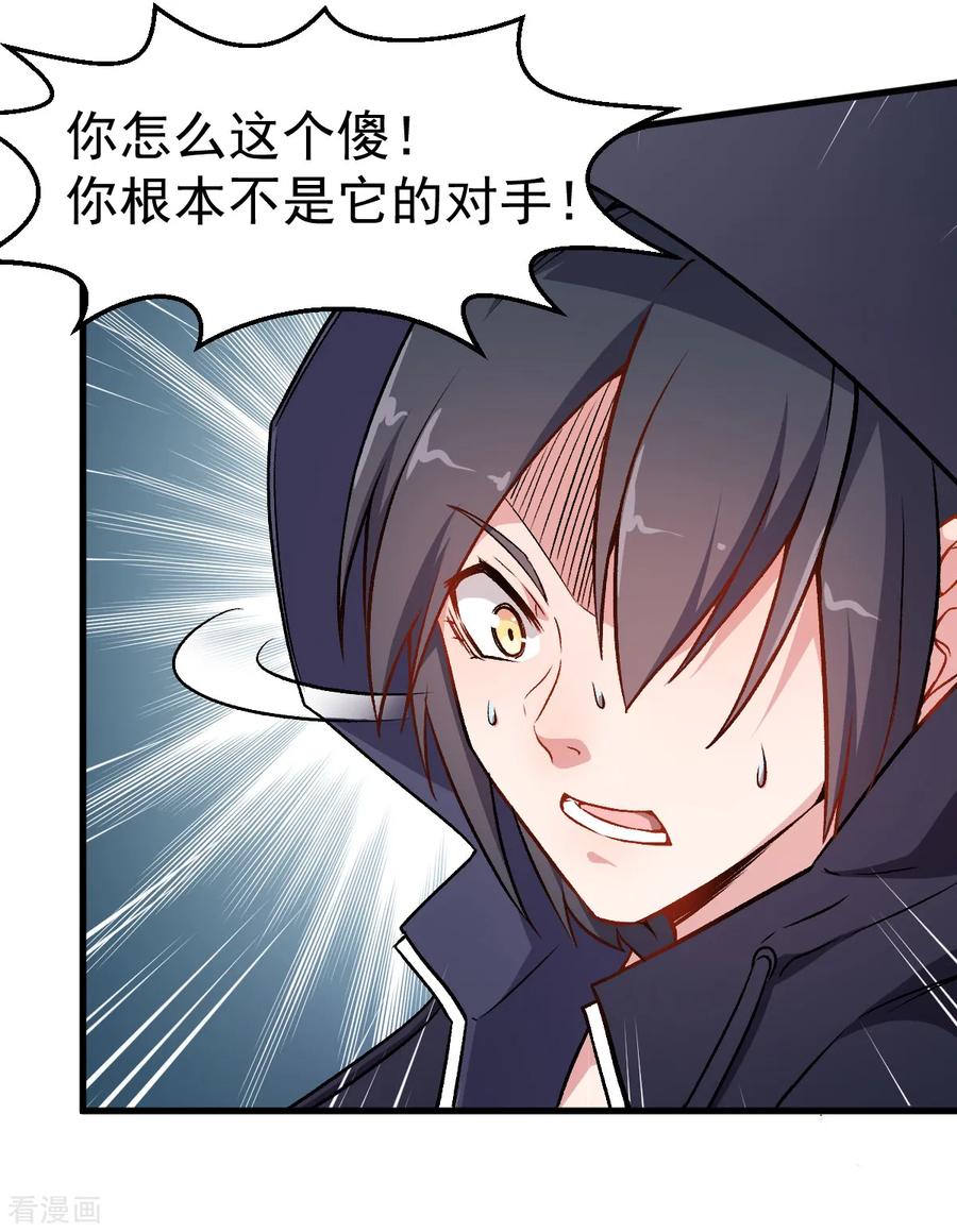 Crazy Professor In School Campus Ch.47 p6