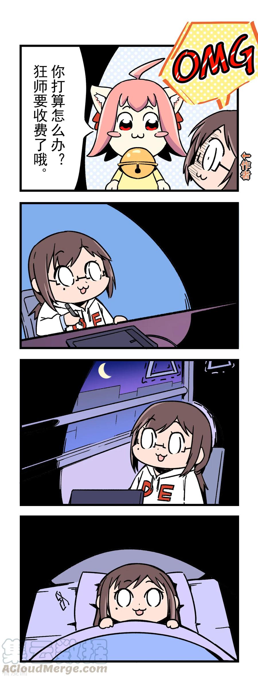Crazy Professor In School Campus Ch.48 p1